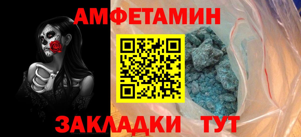 Амфетамин Premium Дубна