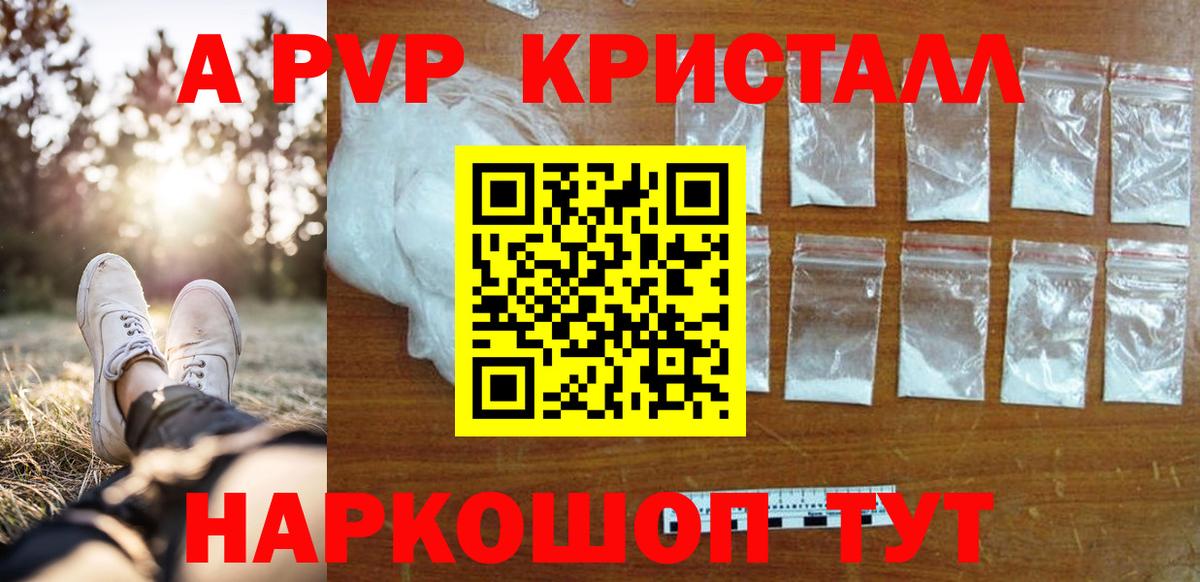 Дубна  Alpha PVP VHQ  А ПВП крисы CK  Вход с VPN 