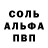 МЕТАМФЕТАМИН Декстрометамфетамин 99.9% Intruder I