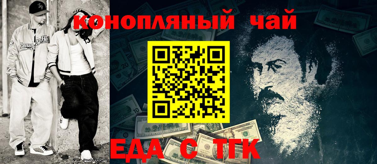 Еда ТГК марихуана  Вход с VPN  Дубна 