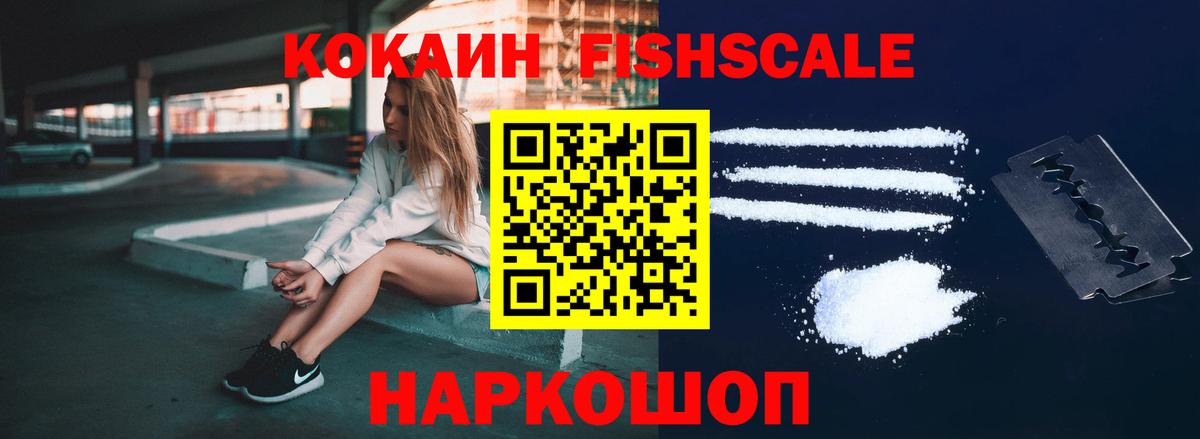 Cocaine 97% Дубна