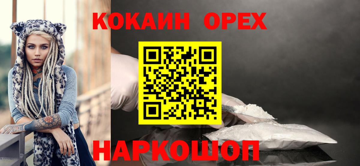 КОКАИН  Кокаин 98%  Вход с VPN  КОКАИН Fish Scale  Дубна 