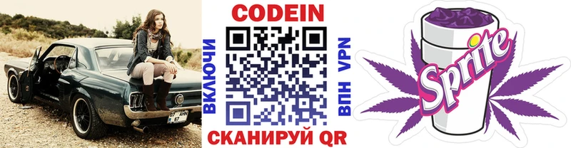 Codein Purple Drank Дубна