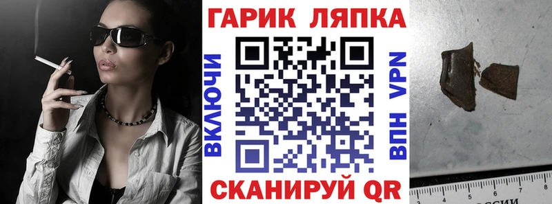 ГАШ гашик  Дубна 