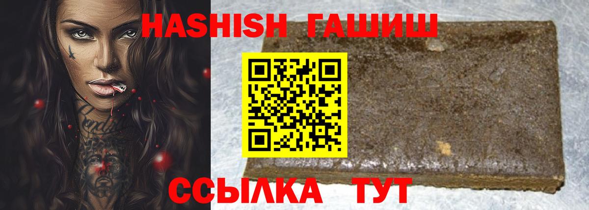ГАШИШ  Гашиш убойный  Дубна  Вход с VPN  ГАШИШ индика сатива 