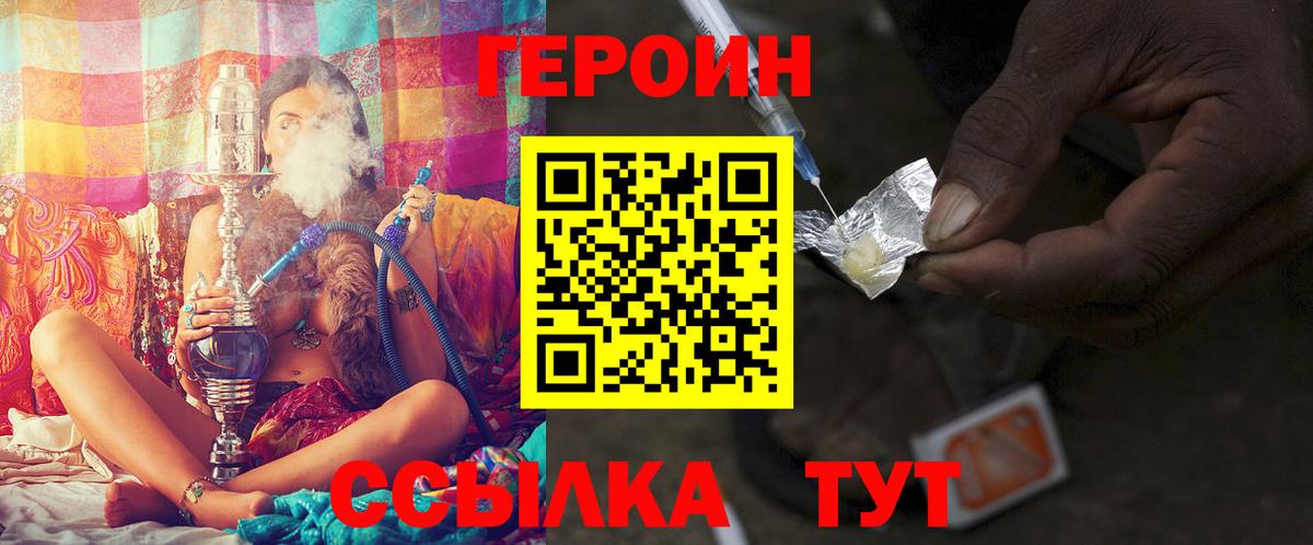 Героин VHQ Дубна