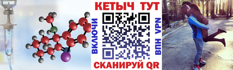 Кетамин ketamine  Дубна 