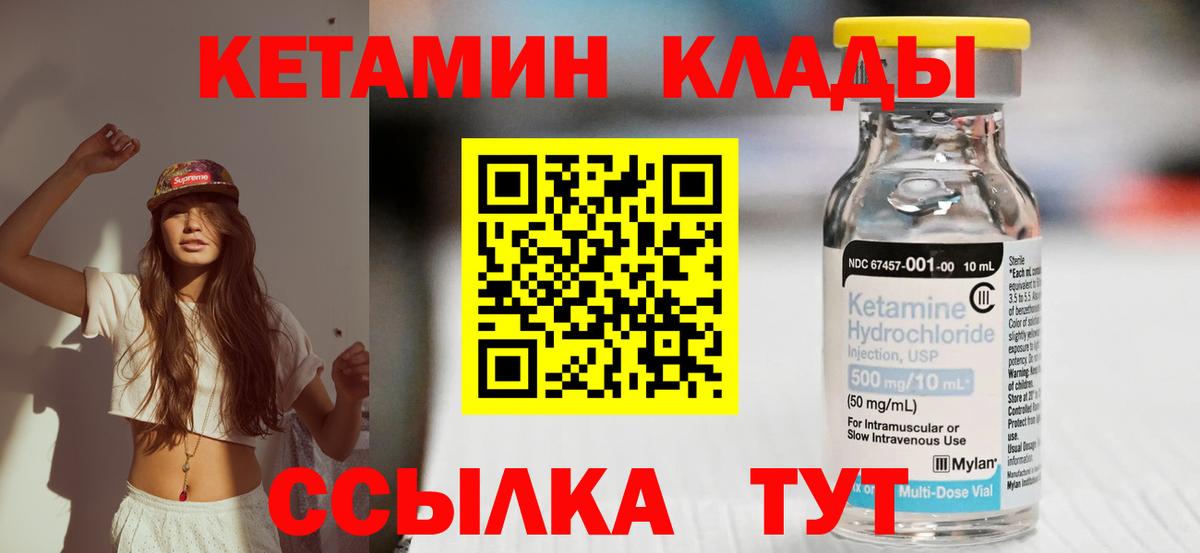 Дубна  Кетамин VHQ  Вход с VPN 