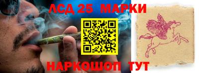 марки lsd Краснознаменск