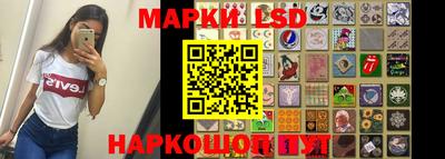 марки lsd Краснознаменск