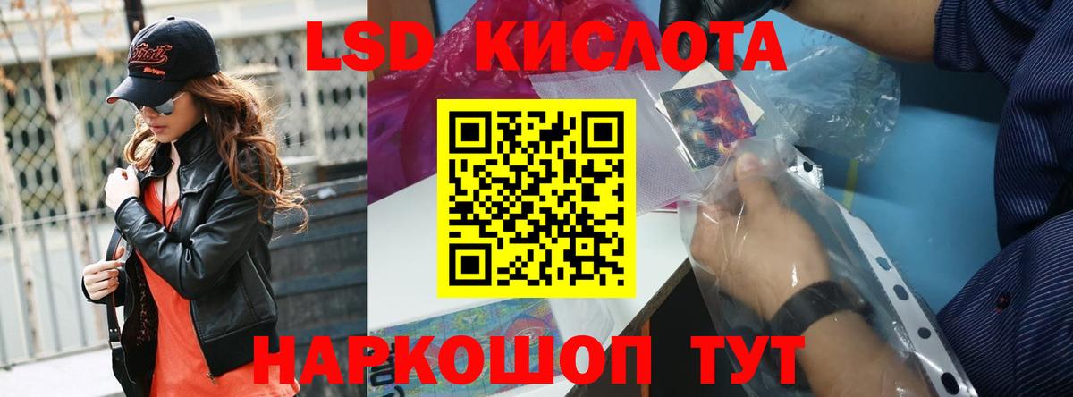 LSD-25 экстази ecstasy Дубна