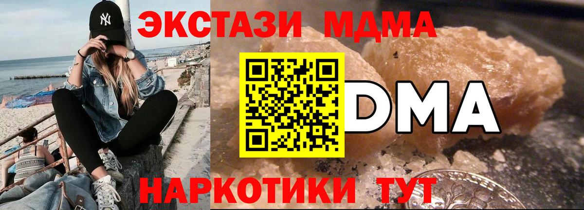MDMA Molly Дубна