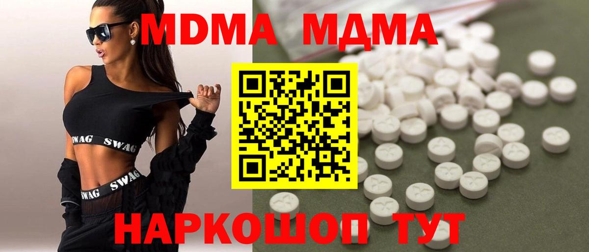 Дубна  MDMA crystal  MDMA Molly  MDMA  Вход с VPN 