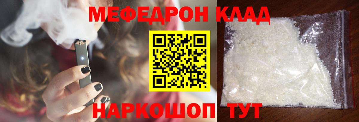 Меф VHQ  МЕФ  Мефедрон  Дубна  МЯУ-МЯУ мука  Вход с VPN 