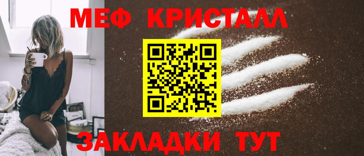 МЕФ кристаллы Дубна