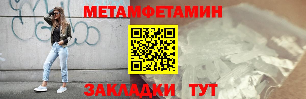 Метамфетамин пудра  Вход с VPN  Дубна  Метамфетамин пудра 
