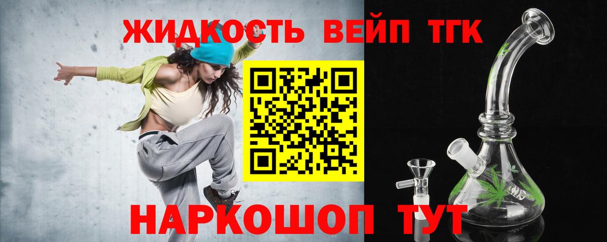 Дистиллят ТГК THC oil  Вход с VPN  Дубна 